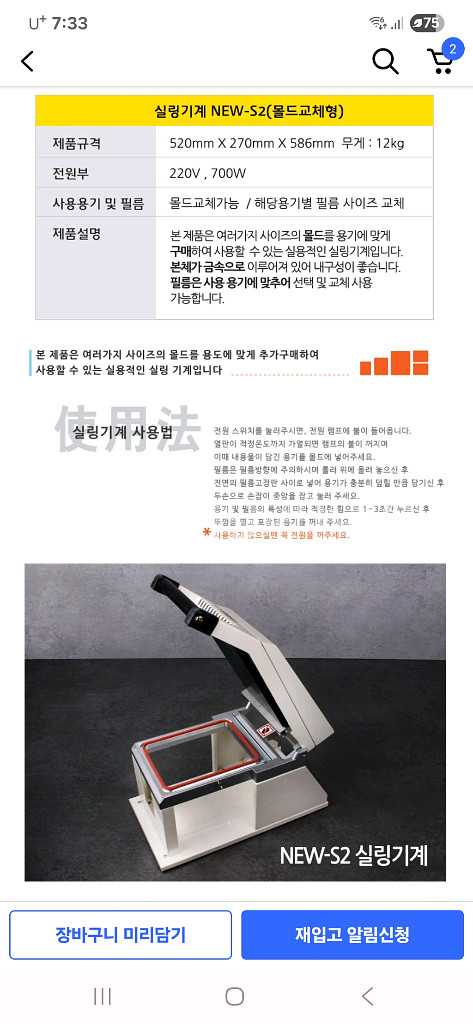 삼일포장 s 2 얼마사옹안했습니다--3