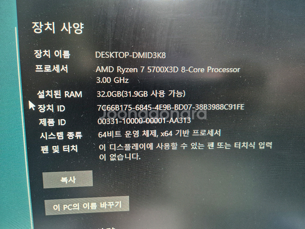 5700x3D , RTX3060TI 팝니다--1