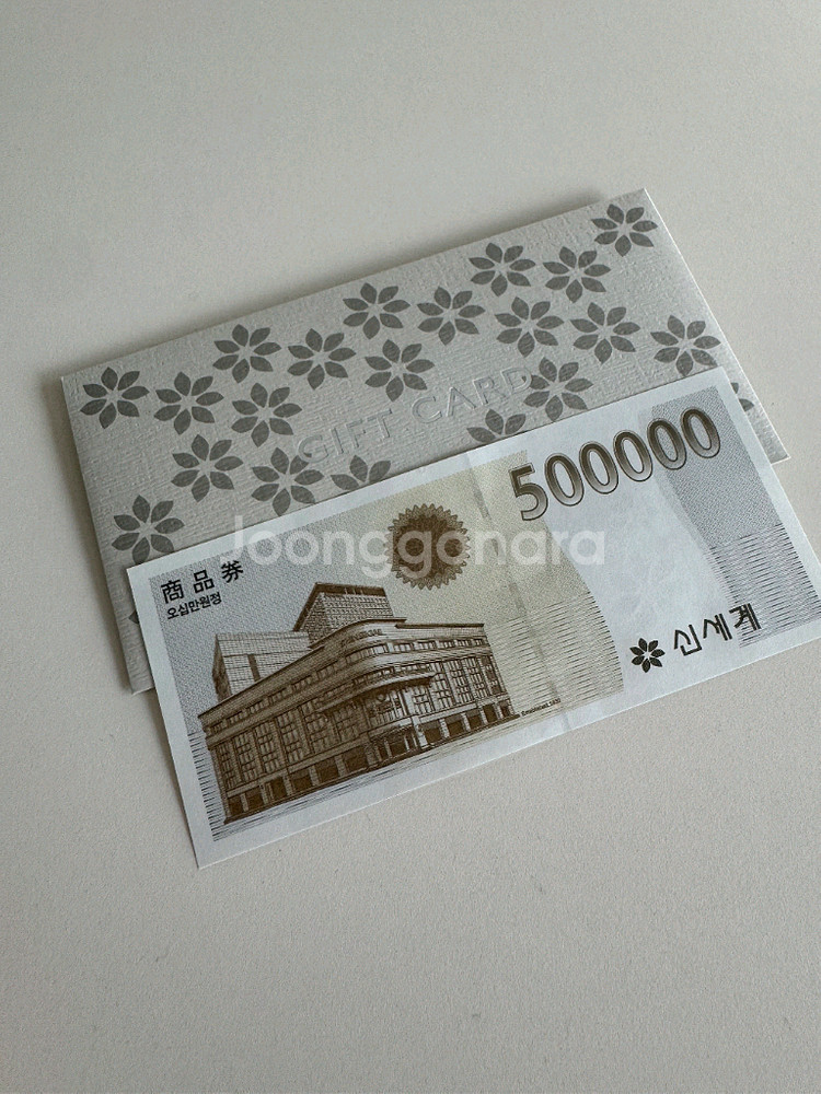 신세계상품권 60만원 팔아요--0