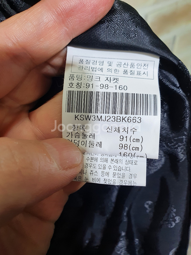 진도 정품 상태좋은 100% 밍크 코트 ~55--6