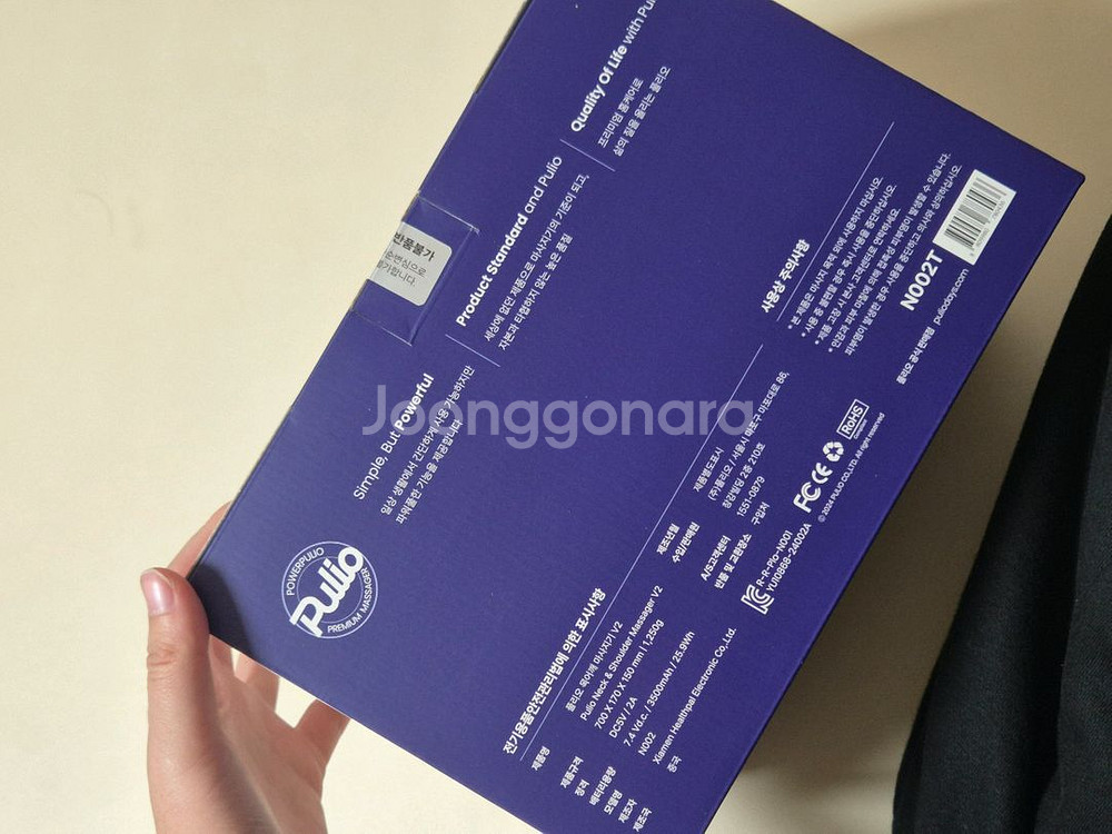 풀리오 어깨 마사지기 v2 새상품--1