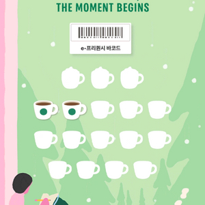 스타벅스프리퀀시 일반 2개