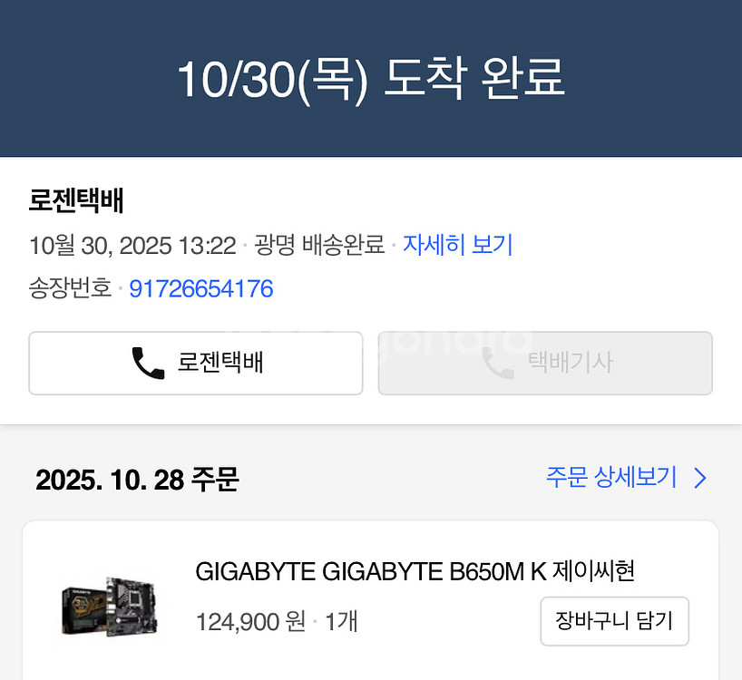 B650MK 메인보드--1