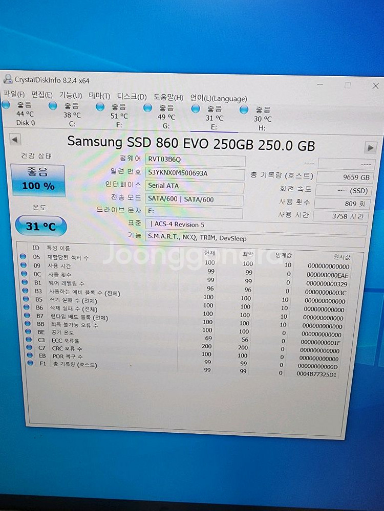 삼성 SSD 860 EVO 250GB(기가)--1