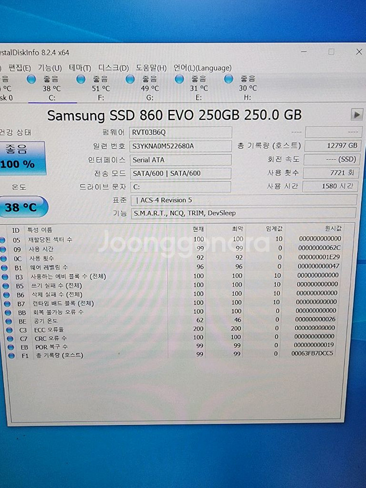 삼성 SSD 860 EVO 250GB(기가)--2