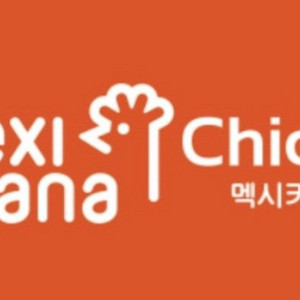 <요기요>멕시카나치킨 18,000원 이상 주문 시 8,000원 할인 쿠폰