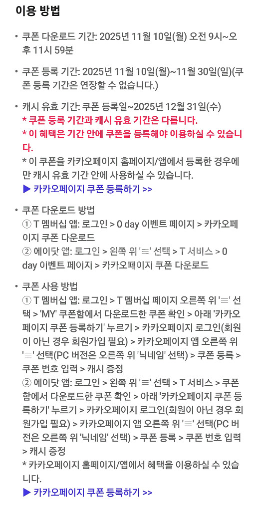 카카오페이지 5천캐시 쿠폰--1