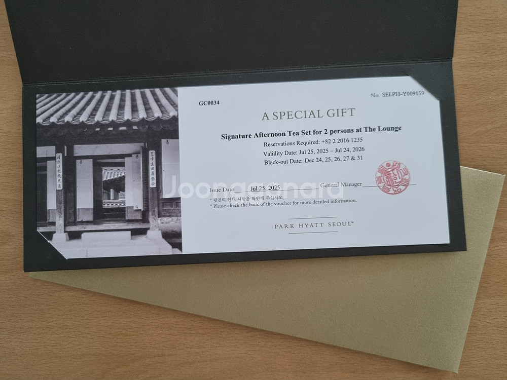 파크하얏트 서울 애프터눈 티세트 2인권--0