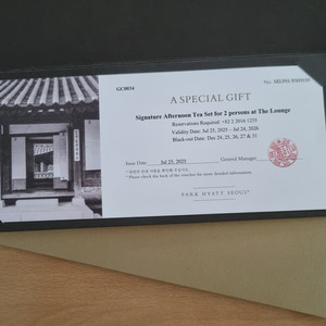 파크하얏트 서울 애프터눈 티세트 2인권