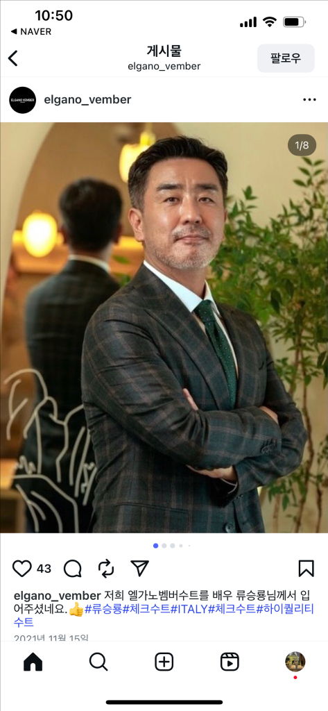 엘가노벰버 그린체크 정장 수트 판매--1