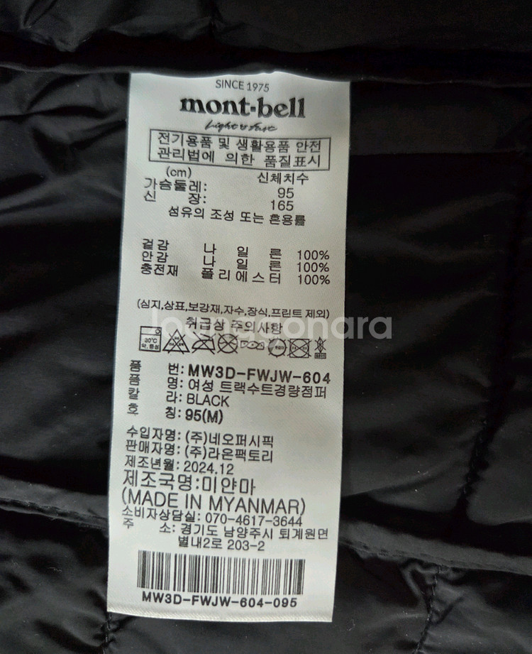 몽벨 여성 경량패딩 95 새상품--1