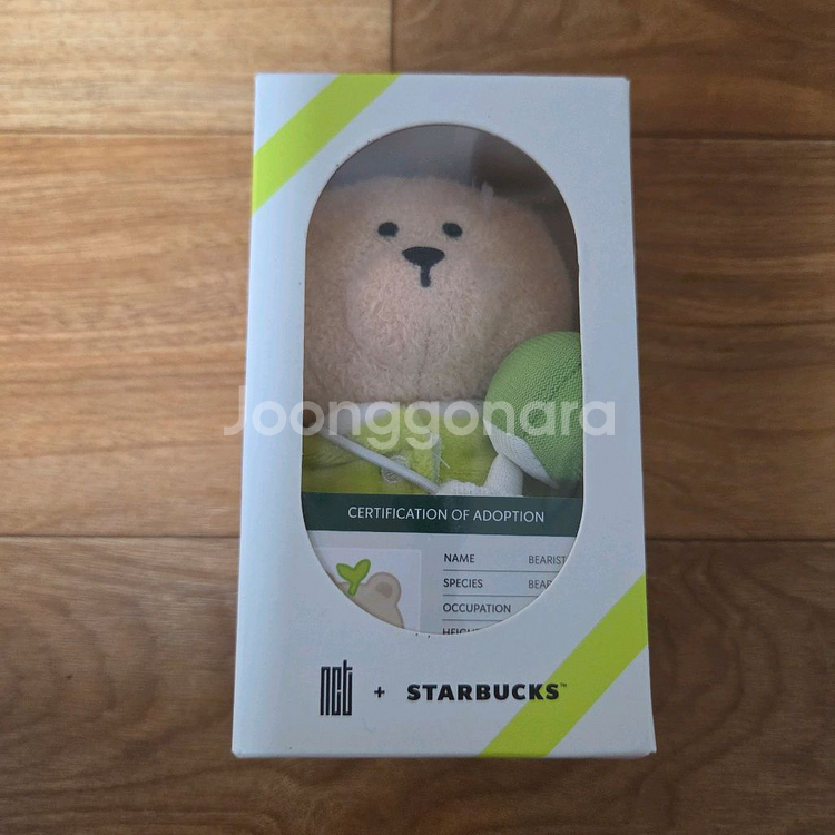 택포) 스타벅스 NCT 베어리스타 인형 키링 새상품--0