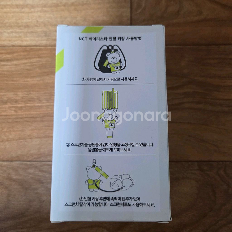 택포) 스타벅스 NCT 베어리스타 인형 키링 새상품--2