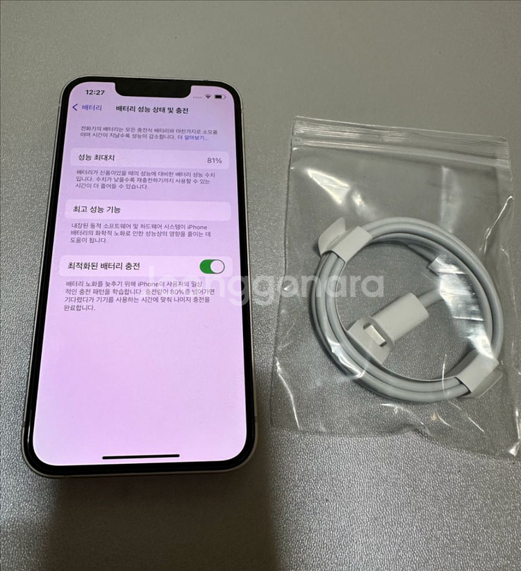 아이폰 13미니 128 ,배터리81프로,스타라이트모든--1