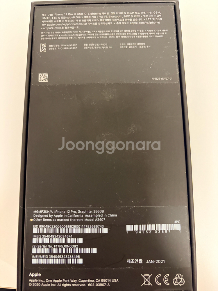 아이폰12프로 256기가 그래파이트--5