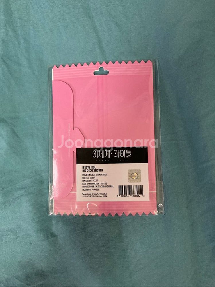 이세돌 미개봉 스티커 판매. 이세계아이돌 이세팝--1
