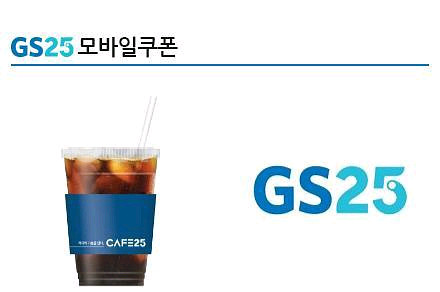 컴포즈커피 아메리카노(Hot)기프티콘 2잔+gs25아메리카노1잔 일괄--2