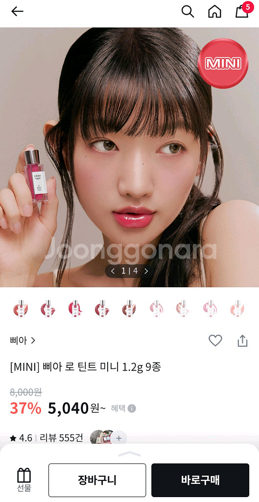 삐아 로 틴트 미니 02 플레르 로--1