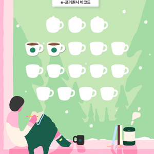 스타벅스 프리퀀시 일반 2개