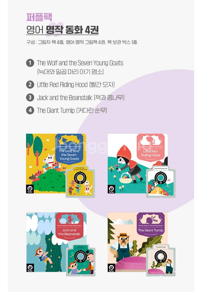 두두스토리 그림자극장 베이비 확장팩만 팝니다--1