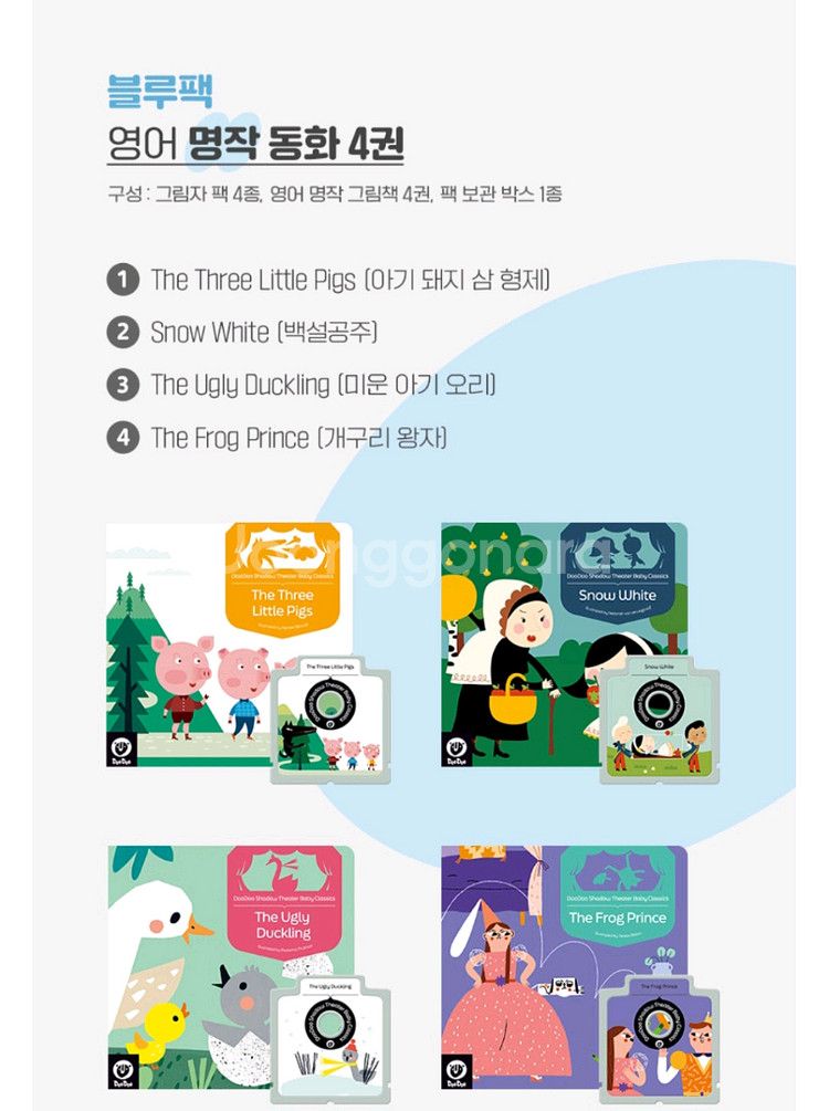 두두스토리 그림자극장 베이비 확장팩만 팝니다--0
