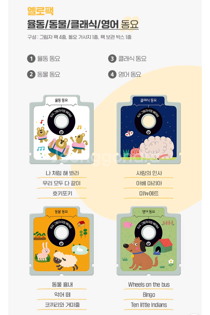 두두스토리 그림자극장 베이비 확장팩만 팝니다--2