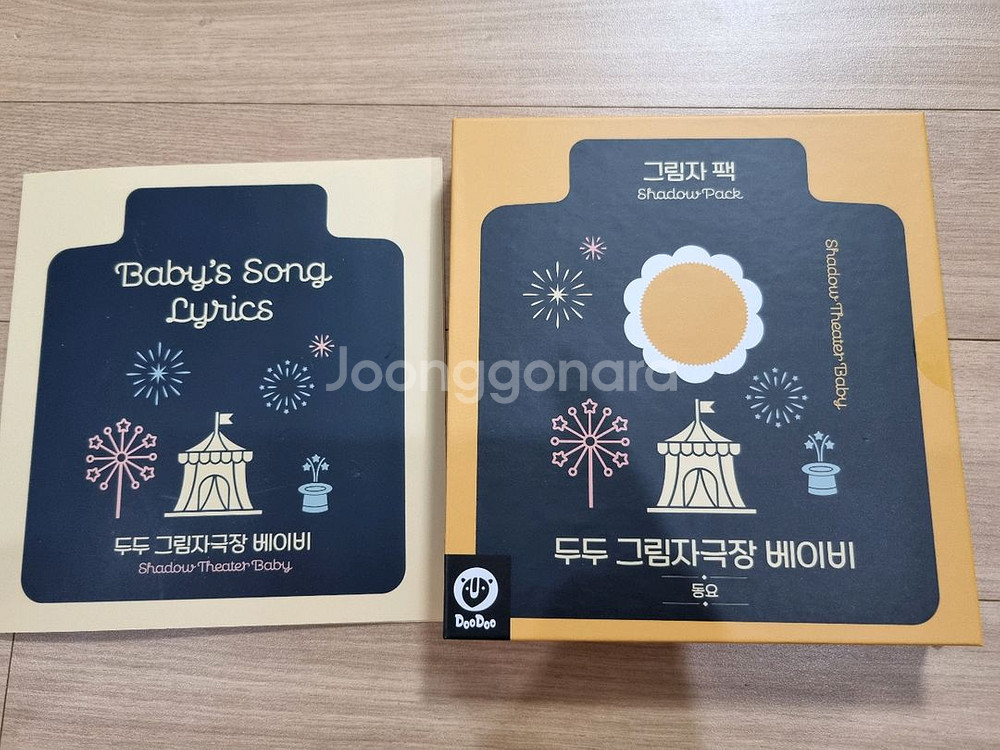 두두스토리 그림자극장 베이비 확장팩만 팝니다--5