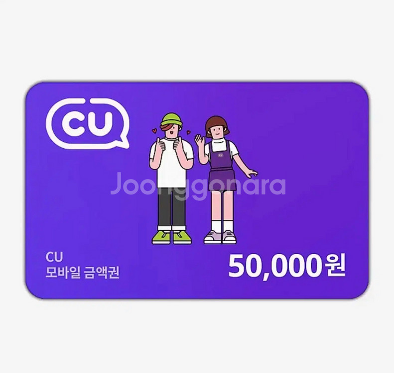 CU 모바일 상품권 5만원권--0