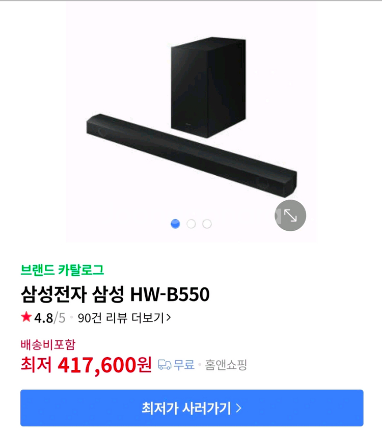 삼성 사운드바 (HW-B550)--0
