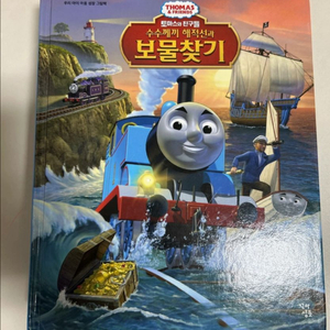 토마스와 친구들 시리즈