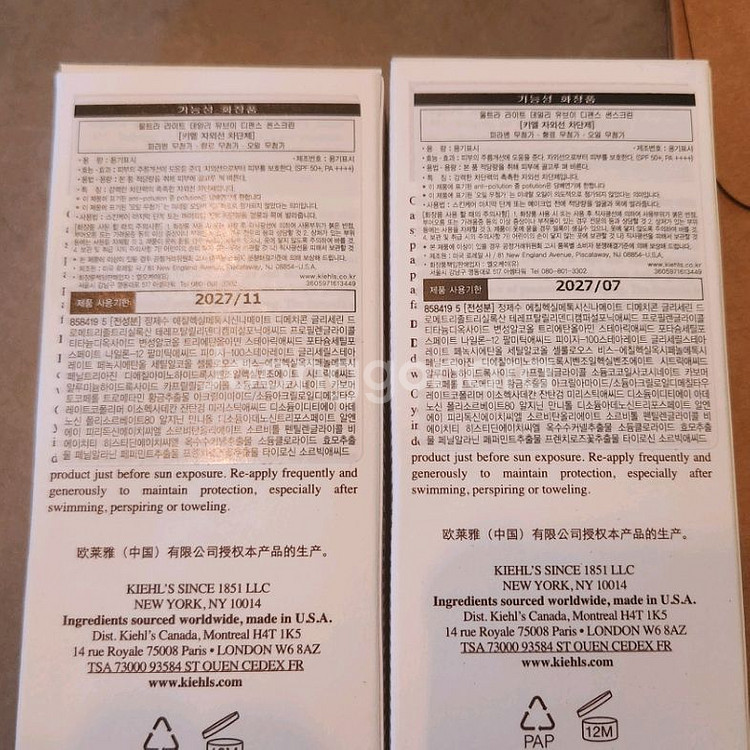 키엘 선크림 키엘 썬크림 팝니다.--1