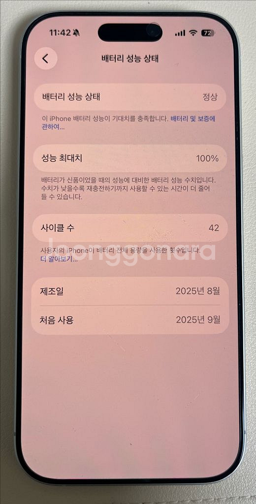 아이폰 17 화이트 256기가 풀박스 팝니다--3