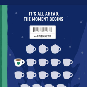 스타벅스 프리퀀시 일반 1개 1800원