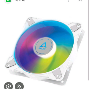 아틱 p12, p14 argb(pro x) 화이트 삽니다