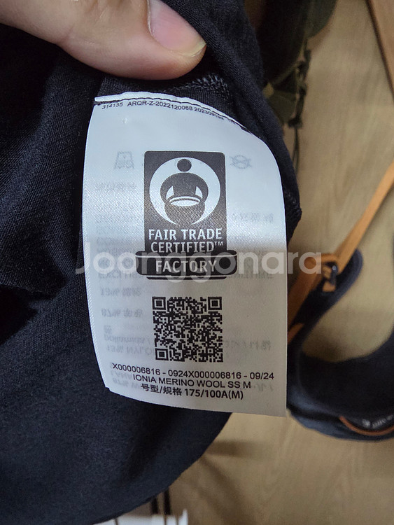 아크테릭스 아이오니아 메리노 SS, 사이즈 M--3