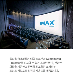 CGV 특별관(아이맥스,4DX) 예매 1인 만원