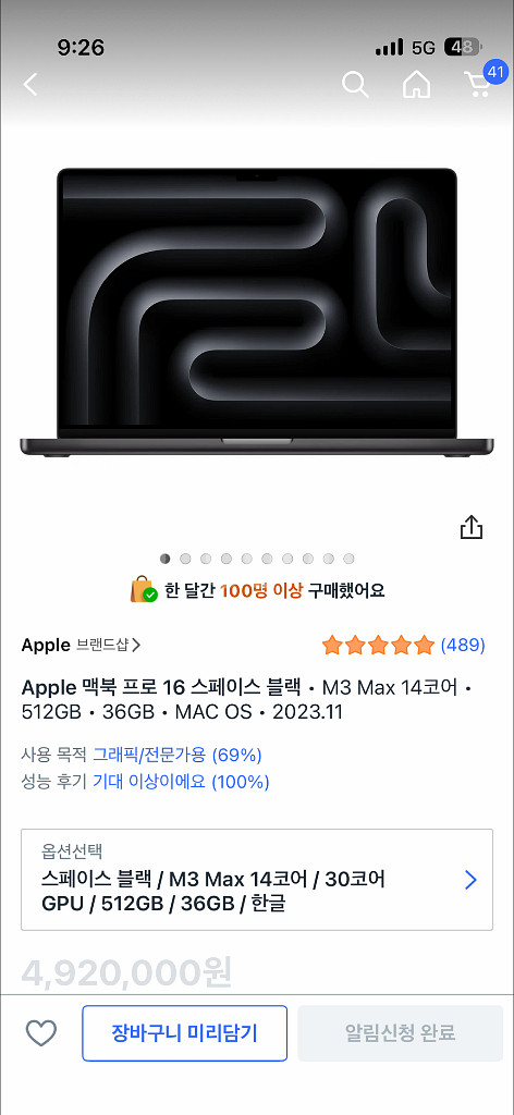 미개봉 맥북프로m3max 16 36/512 스페이스블랙- M3 Max 14코어- GPU 30코어- SSD 512GB--0
