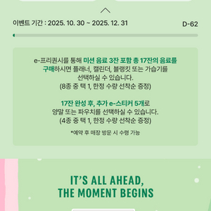 스타벅스 이프리퀀시 일반3