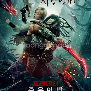 극장판 체인소 맨: 레제편,프레데터4dx,imax,스크린x 1매당 11,000원 /cgv