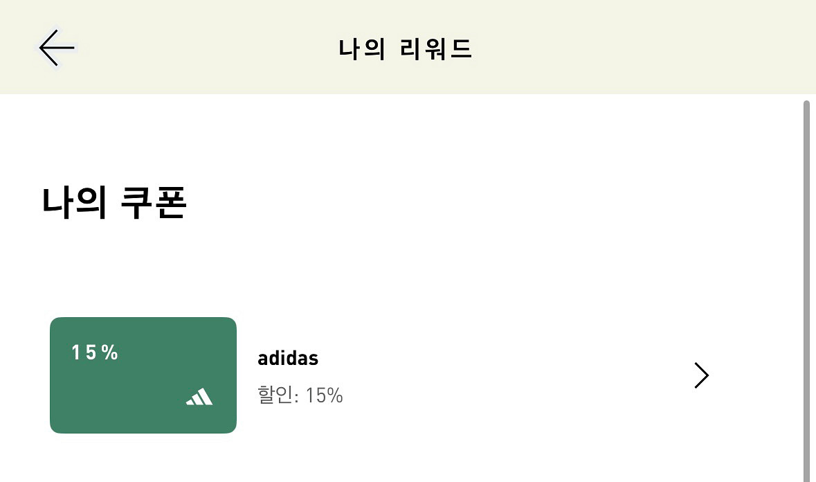 아디다스 생일쿠폰 15%--0
