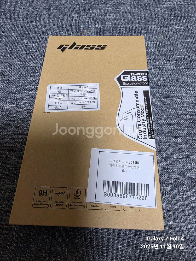 모토로라 moto g56 5G 3일사용--5