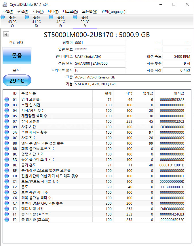 Seagate 5TB 외장하드 5테라 미사용 무료배송--5