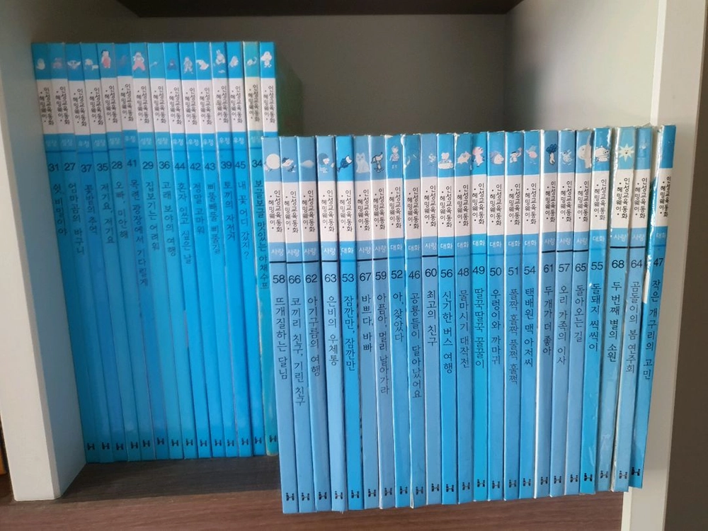 헤밍웨이 인성교육동화 전권 68권 이미지