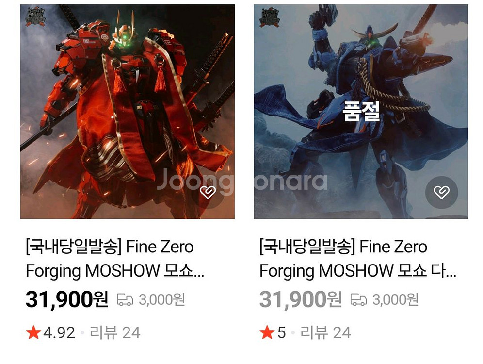 Fine zero 모쇼 노블 망토[신겐,마사무네]--0