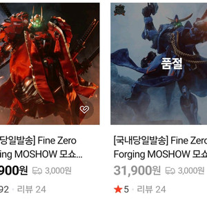 Fine zero 모쇼 노블 망토[신겐,마사무네]