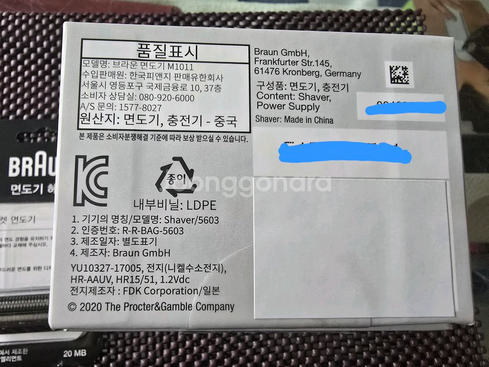 브라운 X시리즈 휴대용 전기면도기 단순개봉 새상품 판매합니다.--3