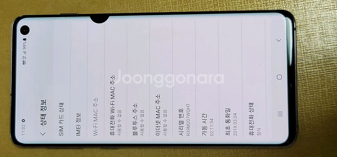 갤럭시s10 lte--8