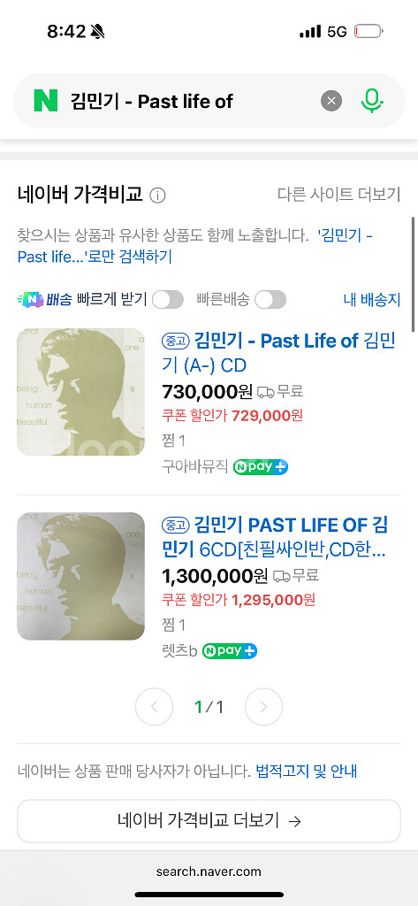 김민기 Past Life CD 6장세트--3