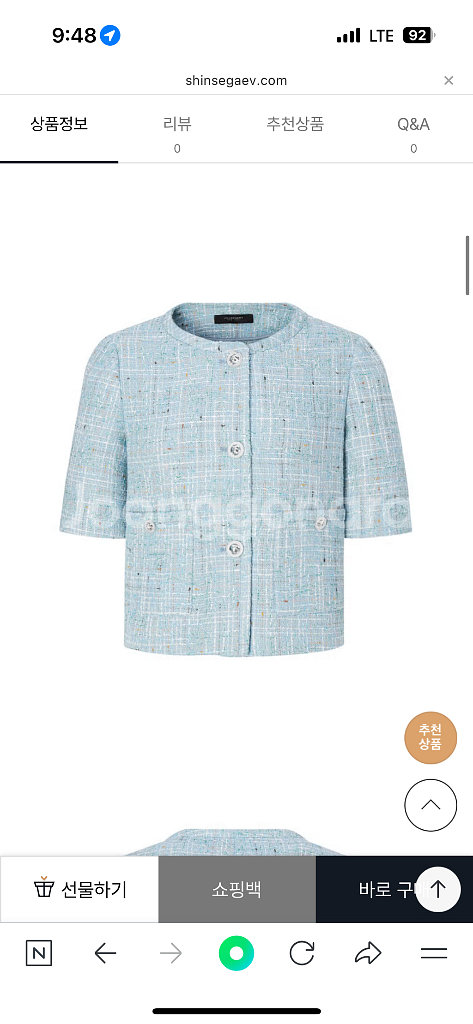 질스튜어트 트위드 자켓 반팔 결혼식룩 하객룩 하늘색--1