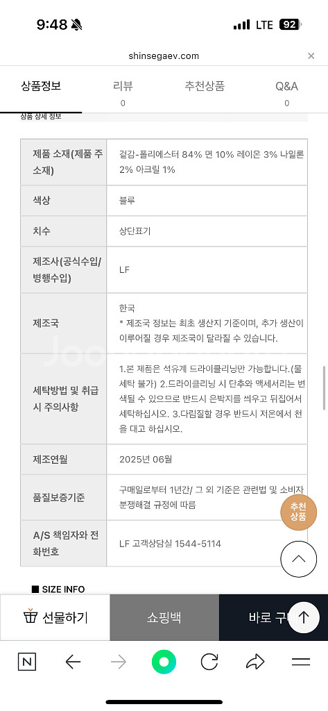 질스튜어트 트위드 자켓 반팔 결혼식룩 하객룩 하늘색--3